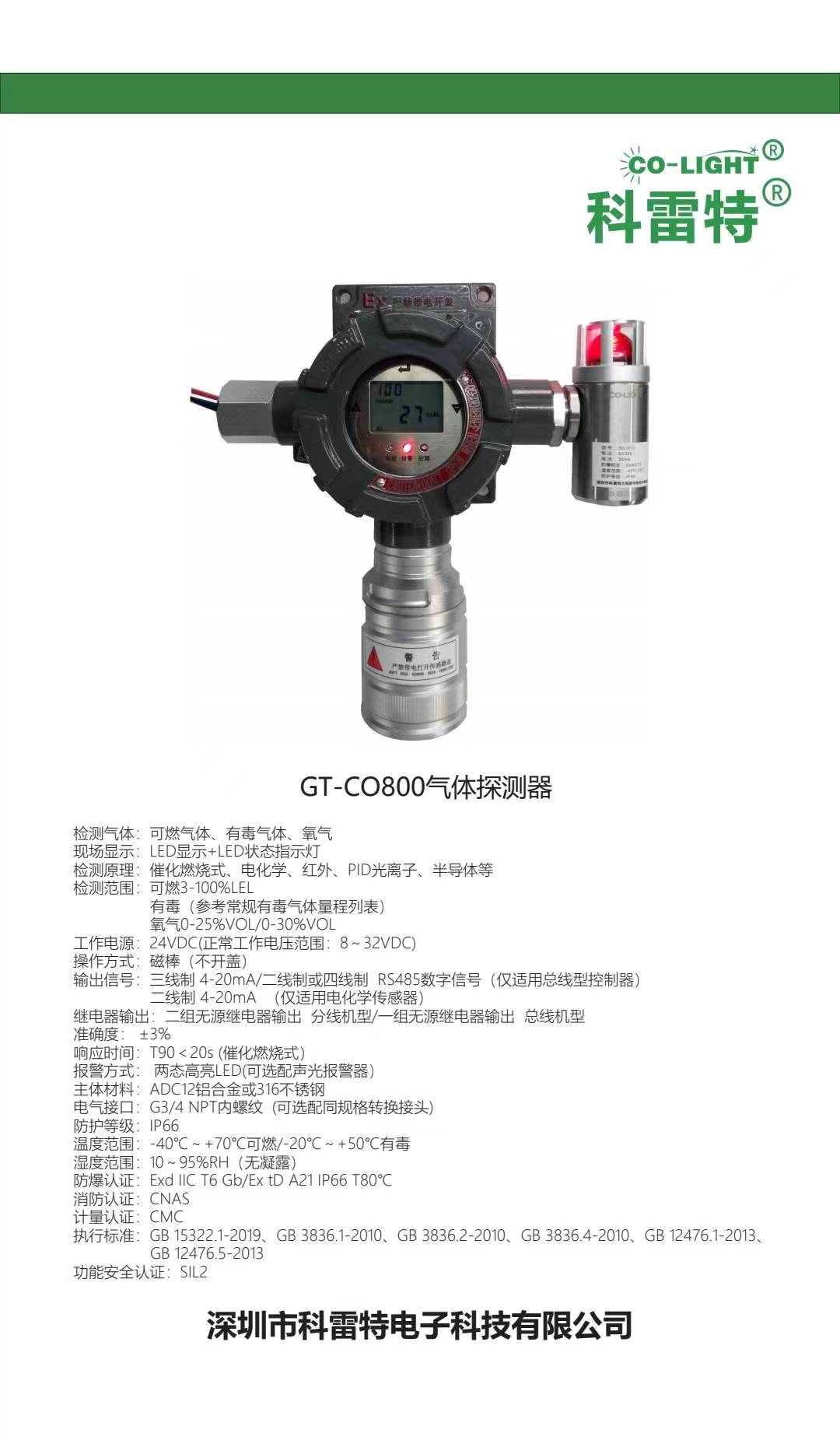 云浮探测器