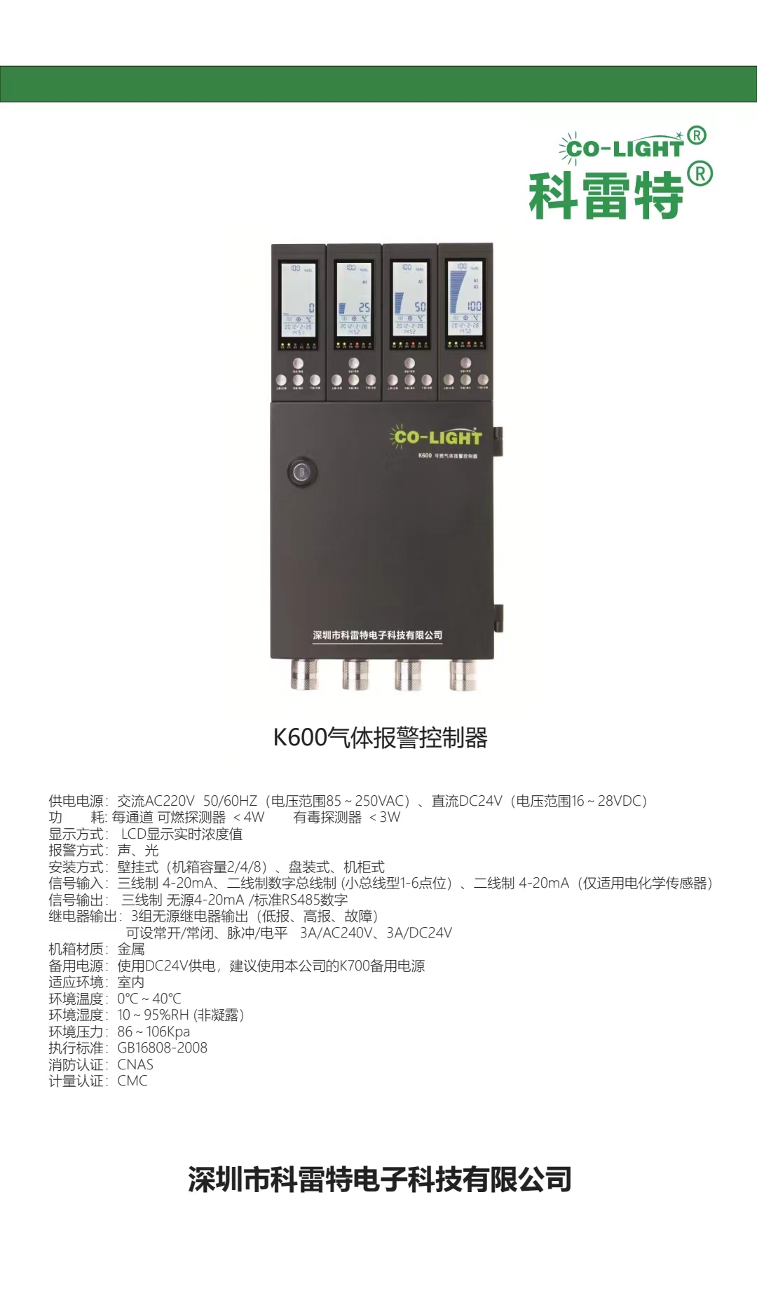 云浮报警器
